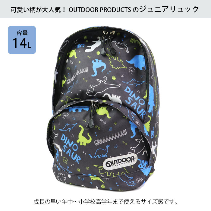 新登場 アウトドア リュック キッズ リュックサック 男の子 女の子 キッズバッグ Outdoor Products デイパック アウトドアプロダクツ Out501 ジュニア バックパック 通園 通学 子供 ドット 恐竜 アルファベット 幼稚園 保育園 遠足 ブランド 小学生