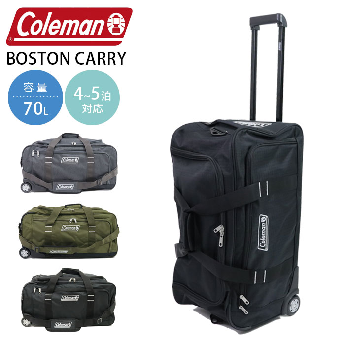 楽天市場】コールマン ボストンキャリー 3WAY 大容量 Coleman 70L 4〜5