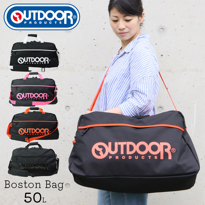 アウトドア ボストンバッグ 大容量 修学旅行 Outdoor Products アウトドアプロダクツ メンズ レディース Od 50l 2way ショルダーベルト付き 斜めがけバッグ 斜めがけ 学生 ショルダーバッグ おしゃれ 林間学校 旅行 遠征 通学 入手困難