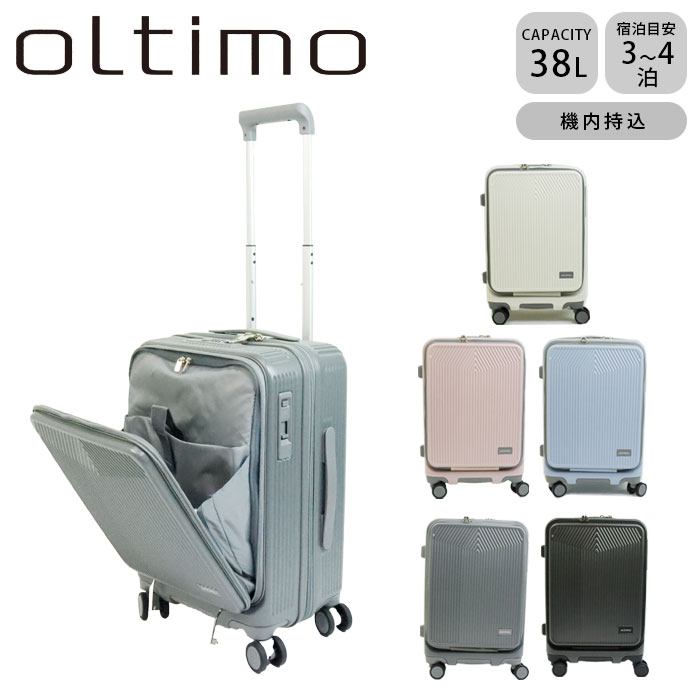 旅行バッグ 機内持ち込み S大きさ 向こう正面開けはなし oltimo オルティモ 38L 向こう正面隠し OT-0869-49 持ちはこび容れもの 静音 1～3泊 旅する 小さめ 行楽 出張 商行為 国内 周遊