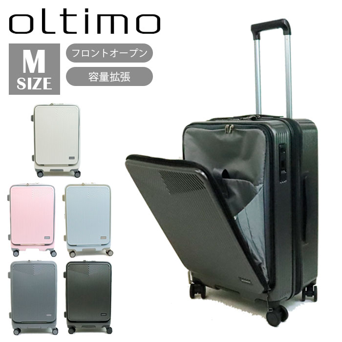 旅行バッグ M大きさ 取りひろげる 向こう正面開けはなし oltimo オルティモ 59L OT-0869-57 向こう正面隠し 静音 持ちはこび容れもの 3泊～6泊 愛くるしい 取りひろげる役立つこと 旅する 行楽 出張 商行為 国内 周遊 軽さ 外国で旅する