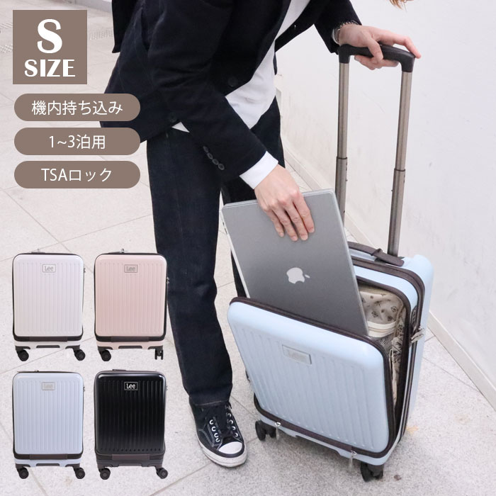 スーツケース 機内持ち込み Sサイズ フロントオープン 37L 19インチ 軽量 Lee リー バッグ ハード キャリーケース 320-9020 トラベルケース 旅行 おしゃれ 1泊 2泊 3泊 ファスナータイプ TSAロック メンズ レディース 修学旅行 国内旅行 出張|Wedge
