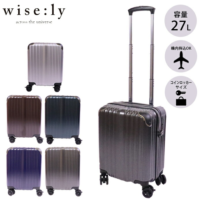楽天市場】スーツケース 機内持ち込み Sサイズ 軽量 コインロッカー
