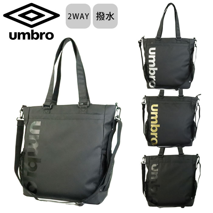 楽天市場】UMBRO アンブロ バッグ トートバッグ ショルダー 2way