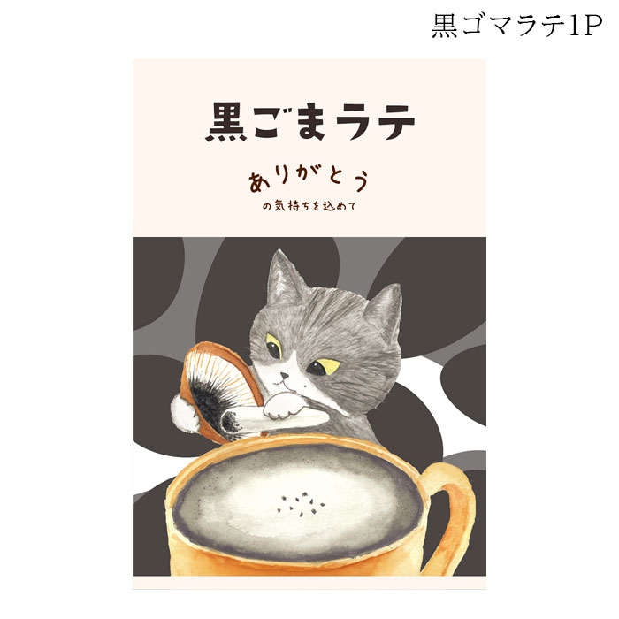 ラテネコ⭐︎ありがとうございます♡ ありがとう☆猫のミーニャ - LINE スタンプ | LINE STORE