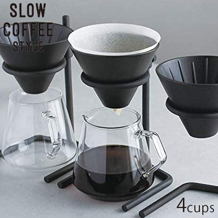 珈琲 ブリュワー 今めかしい 書き割り KINTO キントゥー ブリューワースタンドセット 4cups SLOW 600ml COFFEE Specialty STYLE 27573 SCS-S04 4杯 瀬戸もの製 耐熱サーヴァー 紙水漉し コーヒースタン