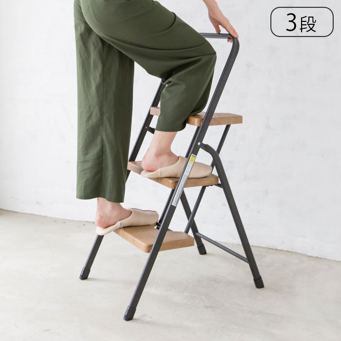 踏み台 折りたたみ ステップ台 脚立 3段 ステップスツール 軽量 オーク フォールディングステップ 木目調 ブラック スチール 軽い スリム 隙間 キッチン 高い所 CB JAPAN シービージャパン 送料無料