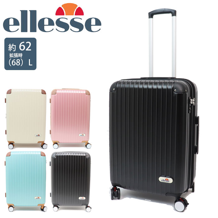 スーツケース Mサイズ 拡張 キャリーケース エレッセ ellesse ファスナー ハードキャリー 62L 68L EL-5204 大容量 拡張機能 シンプル TSAロック 4輪 キャリーバッグ 軽量 修学旅行 トラベル 旅行 国内 出張 林間学校|Wedge