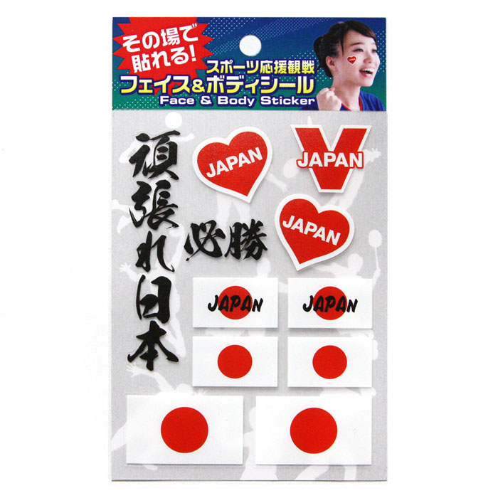 【活動費】シール2枚＋カード2枚（スポンサーレベルで応援したい） 楽天市場】【送料無料】フェイス＆ボディシール 2枚セット 【スポーツ