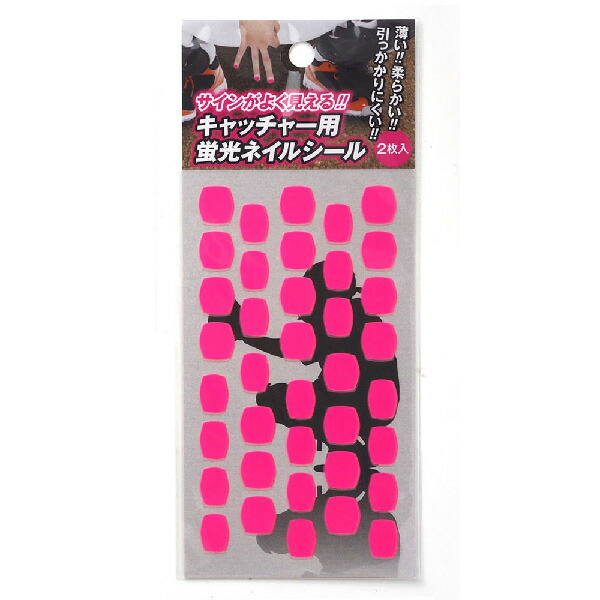 憧れの プロ野球選手も利用中 キャッチャー用 蛍光ネイルシール 1シート38枚 2枚入り ピンク ネオンカラー プロ用ネイルシールメーカーが開発 はがれにくい素材 Whitesforracialequity Org