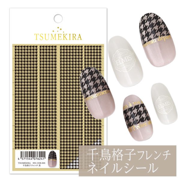 Amazon | TSUMEKIRA プレインシート 【アート・ネイル用品】 5枚