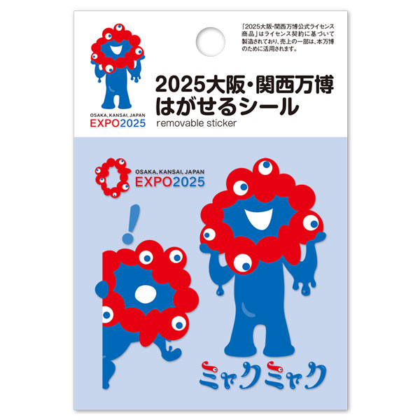 大阪万博2025　ミャクミャク　パステルミャク2点　黒ミャク2点　計4点セット 来月大阪万博行くんやけど、黒ミャクミャクかパステルミャク
