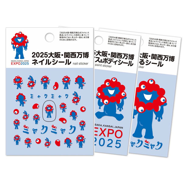 楽天市場】法被(はっぴ) EXPO2025 紺 2025大阪・関西万博公式