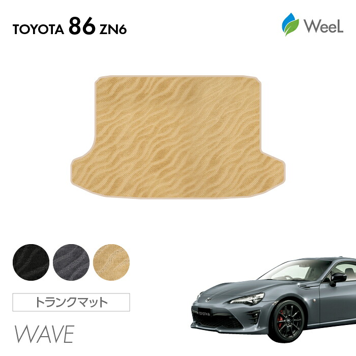 【4/10 2時まで P5倍/最大2000円OFFクーポン】トヨタ 86 トランクマット WAVE 光触媒抗菌加工 マット カーマット 車 車用品 カー用品 内装 パーツ TOYOTA 86 お買い物マラソン