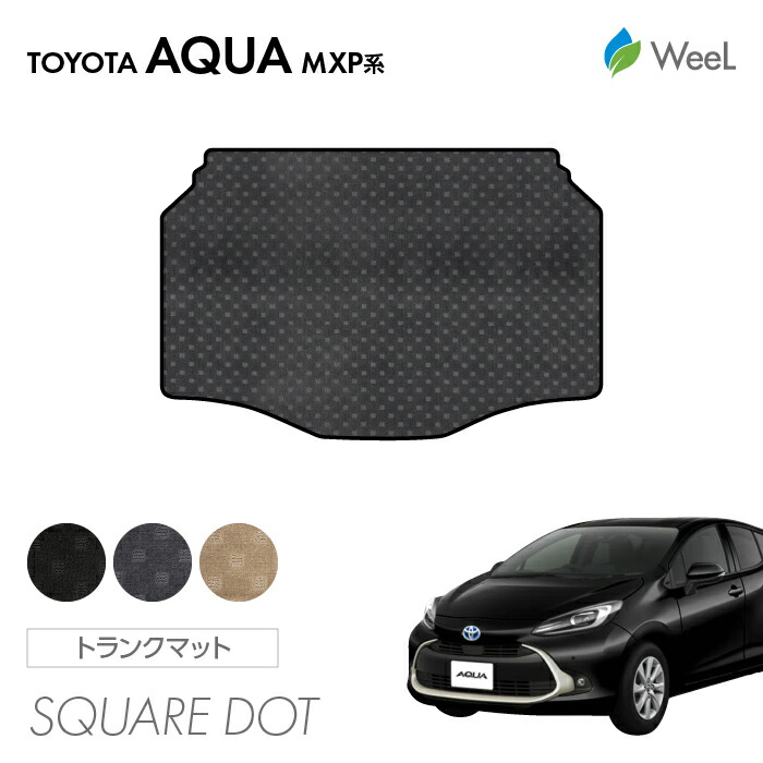 【4/10 2時まで P5倍/最大2000円OFFクーポン】トヨタ アクア MXP系 トランクマット SQUAREDOT 光触媒抗菌加工 マット カーマット 車 車用品 カー用品 内装 パーツ TOYOTA AQUA お買い物マラソン 6,353円