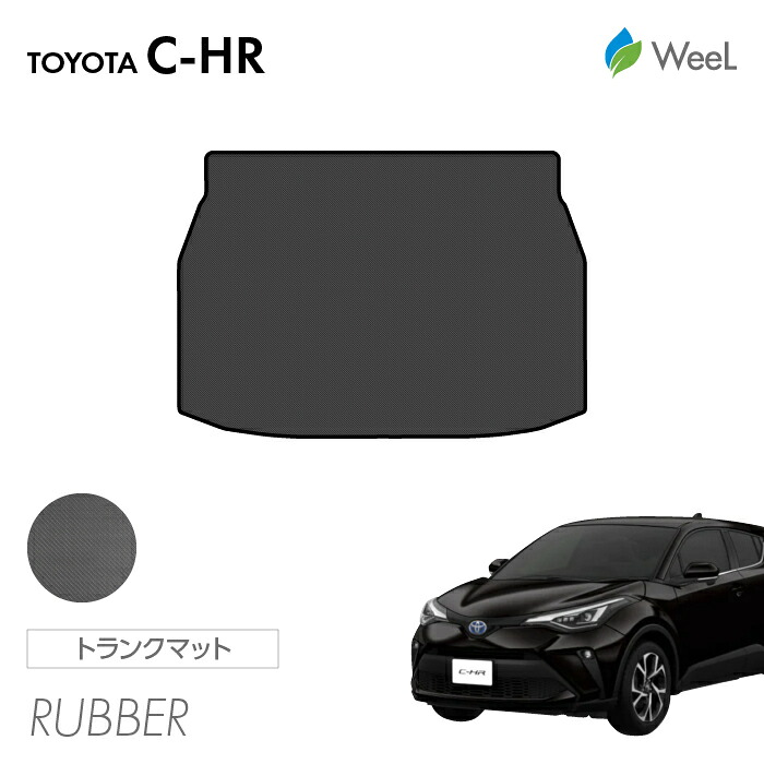 【4/10 2時まで P5倍/最大2000円OFFクーポン】トヨタ C-HR トランクマット カーボンファイバー調ラバーマット 防水 マット カーマット 車 車用品 カー用品 内装 パーツ TOYOTA C-HR お買い物マラソン