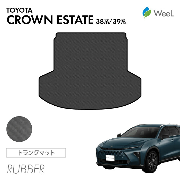 【4/17 10時まで P5倍/500円OFFクーポン配布中】トヨタ 新型 クラウンエステート 38系 39系 トランクマット カーボンファイバー調ラバーマット 防水 マット カーマット 車 車用品 カー用品 内装 パーツ TOYOTA CROWN ESTATE お買い物マラソン