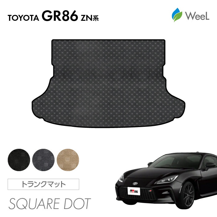 【4/10 2時まで P5倍/最大2000円OFFクーポン】トヨタ 新型 GR86 トランクマット SQUAREDOT 光触媒抗菌加工 マット カーマット 車 車用品 カー用品 内装 パーツ TOYOTA GR86 お買い物マラソン