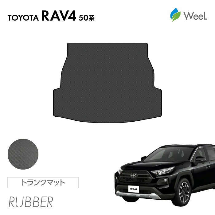 【4/17 10時まで P5倍/500円OFFクーポン配布中】トヨタ RAV4 50系 トランクマット カーボンファイバー調ラバーマット 防水 マット カーマット 車 車用品 カー用品 内装 パーツ TOYOTA RAV4 お買い物マラソン