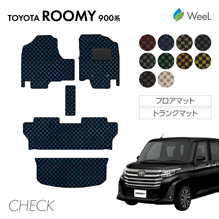 【7/26 2時まで P5倍/最大1200円OFFクーポン配布中】トヨタ ルーミー 900系 フロアマット トランクマット CHECK 光触媒抗菌加工 マット カーマット 車 車用品 カー用品 内装 パーツ TOYOTA ROOMY お買い物マラソン|フロアマット専門店 WeeL
