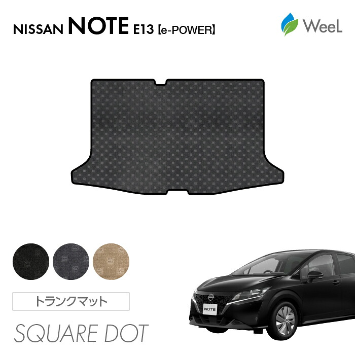 【4/10 2時まで P5倍/最大2000円OFFクーポン】ニッサン ノート E13 e-POWER トランクマット SQUAREDOT 光触媒抗菌加工 マット カーマット 車 車用品 カー用品 内装 パーツ NISSAN NOTE お買い物マラソン