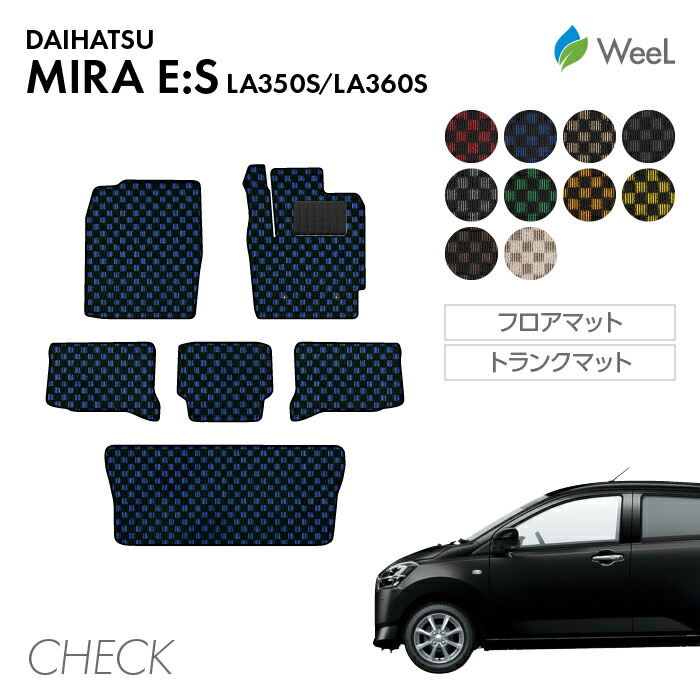 【4/10 2時まで P5倍/最大2000円OFFクーポン】ダイハツ ミライース LA350S LA360S フロアマット トランクマット CHECK 光触媒抗菌加工 マット カーマット 車 車用品 カー用品 内装 パーツ DAIHATSU MIRAE:S お買い物マラソン 11,633円