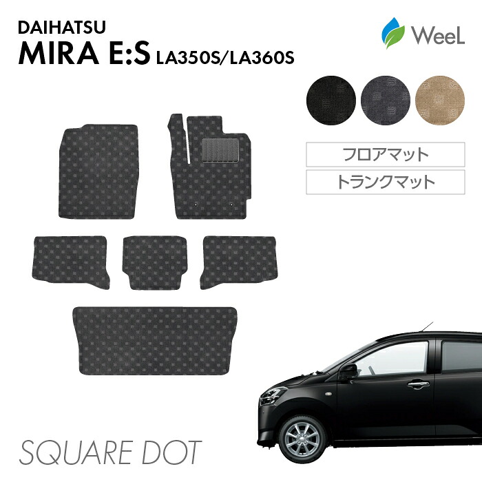 【4/10 2時まで P5倍/最大2000円OFFクーポン】ダイハツ ミライース LA350S LA360S フロアマット トランクマット SQUAREDOT 光触媒抗菌加工 マット カーマット 車 車用品 カー用品 内装 パーツ DAIHATSU MIRAE:S お買い物マラソン