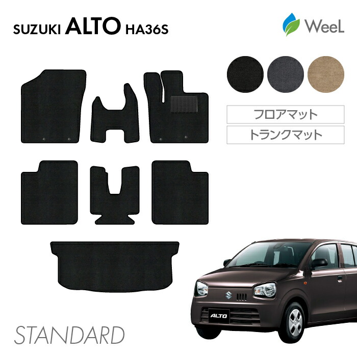 【7/26 2時まで P5倍/最大1200円OFFクーポン配布中】スズキ アルト HA36S フロアマット トランクマット STANDARD 光触媒抗菌加工 マット カーマット 車 車用品 カー用品 内装 パーツ SUZUKI ALTO お買い物マラソン|フロアマット専門店 WeeL