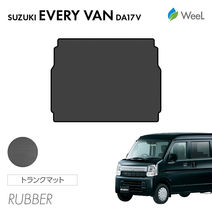 【4/10 2時まで P5倍/最大2000円OFFクーポン】スズキ エブリィバン DA17V トランクマット カーボンファイバー調ラバーマット 防水 マット カーマット 車 車用品 カー用品 内装 パーツ SUZUKI EVERY VAN お買い物マラソン