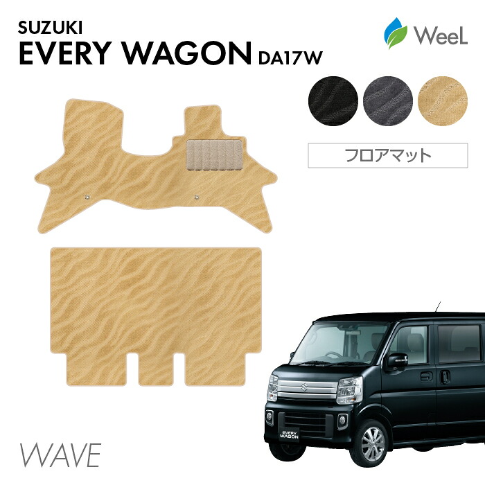 【4/17 10時まで P5倍/500円OFFクーポン配布中】スズキ エブリィワゴン DA17W フロアマット WAVE 光触媒抗菌加工 マット カーマット 車 車用品 カー用品 内装 パーツ SUZUKI EVERY WAGON お買い物マラソン 8,158円