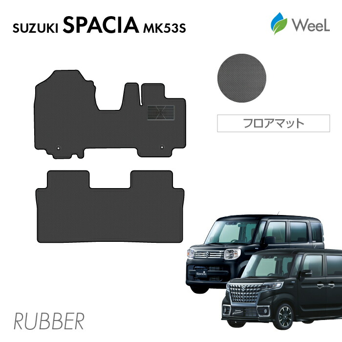 【4/17 10時まで P5倍/500円OFFクーポン配布中】スズキ スペーシア スペーシアカスタム スペーシアギア MK53S フロアマット カーボンファイバー調ラバーマット 防水 マット カーマット 車 車用品 カー用品 内装 パーツ SUZUKI SPACIA CUSTOM お買い物マラソン