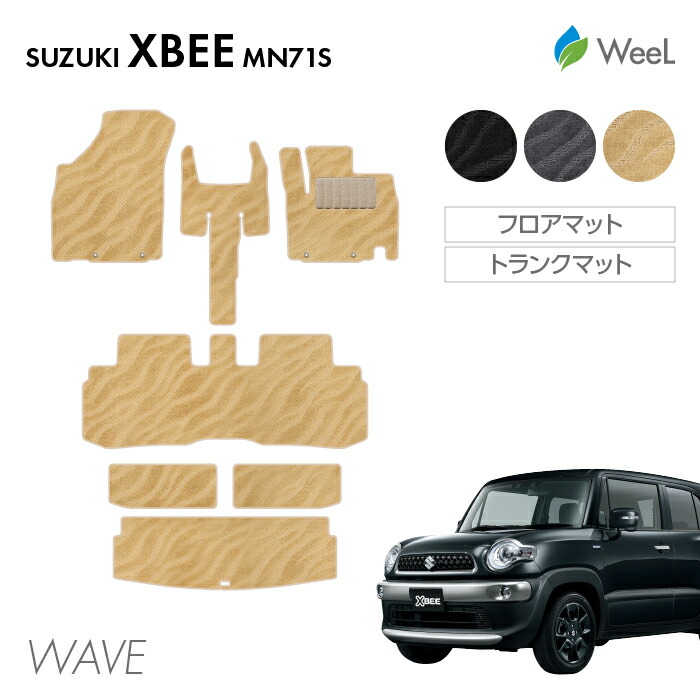 【4/10 2時まで P5倍/最大2000円OFFクーポン】スズキ クロスビー MN71S フロアマット トランクマット WAVE 光触媒抗菌加工 マット カーマット 車 車用品 カー用品 内装 パーツ SUZUKI XBEE お買い物マラソン