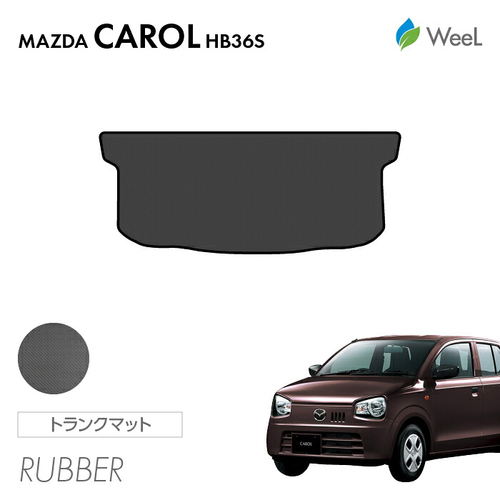 【母の日 500円OFFクーポン配布中】マツダ キャロル HB36S トランクマット カーボンファイバー調ラバーマット 防水 マット カーマット 車 車用品 カー用品 内装 パーツ MAZDA CAROL ウィール