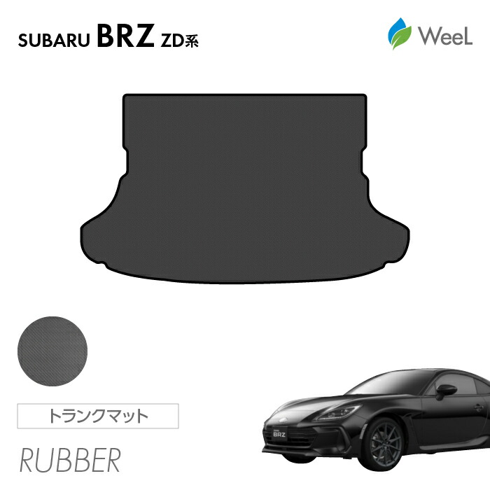 【4/10 2時まで P5倍/最大2000円OFFクーポン】スバル BRZ ZD系 トランクマット カーボンファイバー調ラバーマット 防水 マット カーマット 車 車用品 カー用品 内装 パーツ SUBARU BRZ お買い物マラソン