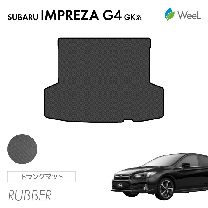 【4/17 10時まで P5倍/500円OFFクーポン配布中】スバル インプレッサ G4 GK系 トランクマット カーボンファイバー調ラバーマット 防水 マット カーマット 車 車用品 カー用品 内装 パーツ SUBARU IMPREZA お買い物マラソン