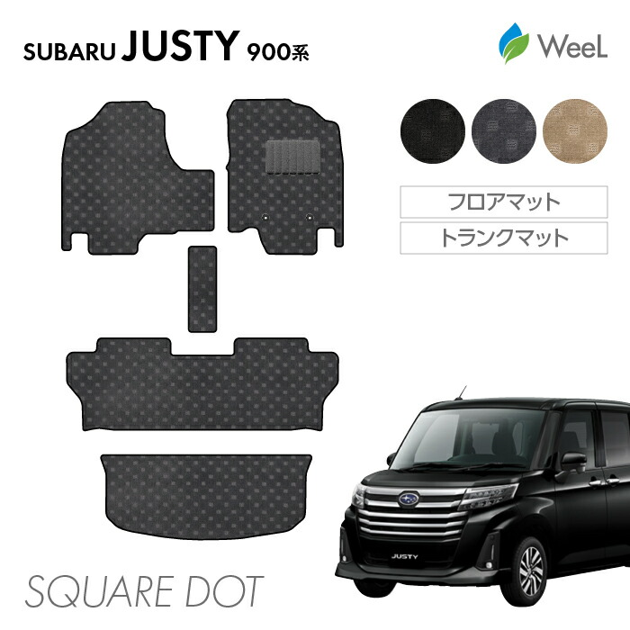 【7/26 2時まで P5倍/最大1200円OFFクーポン配布中】スバル ジャスティ 900系 フロアマット トランクマット SQUAREDOT 光触媒抗菌加工 マット カーマット 車 車用品 カー用品 内装 パーツ SUBARU JUSTY お買い物マラソン|フロアマット専門店 WeeL