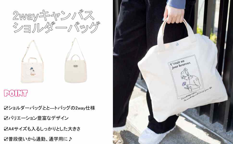 2wayキャンバストート WEGO バッグ レディース ユニセックス 男女兼用 トートバッグ 2通り マルチウェイ 肩掛け ショルダーバッグ 手持ち バッグ お揃い 双子 キャンバス生地 ロゴ プリント