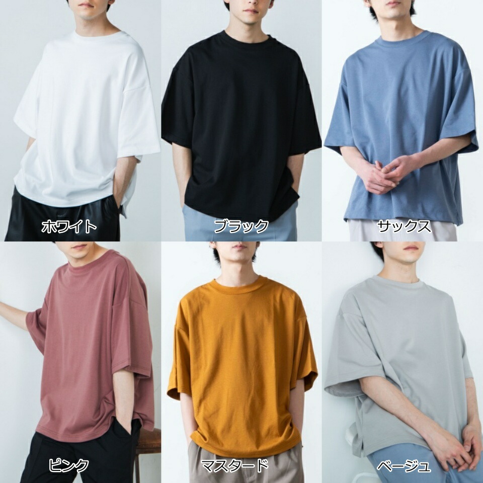 楽天市場 アーバンカラービッグtシャツ Tシャツ レディース メンズ ユニセックス 男女兼用 トップス 半袖 ゆったり 大きいサイズ ビッグ カットソー ビックリシルエット オーバーサイズ 無地 カットソー Wego ウィゴー Wego 楽天市場店 楽天市場 アーバンカラービッグtシャツ Tシャツ レディース メンズ ユニセックス 男女兼用 トップス 半袖 ゆったり 大きいサイズ ビッグ カットソー ビックリシルエット オーバーサイズ 無地 カットソー Wego ウィゴー Wego 楽天市場店