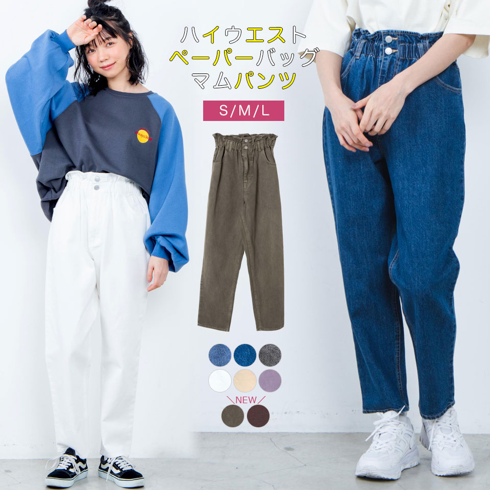 楽天市場 Sale10 Off ハイウエストペーパーバックマムパンツ パンツ レディース デニム ジーンズ デニムパンツ ワイドパンツ ストレートパンツ ゴム ロングパンツ 低身長 ボトムス ボトム 長ズボン ゆったり ズボン リラックスパンツ Wego ウィゴー Wego 楽天市場店