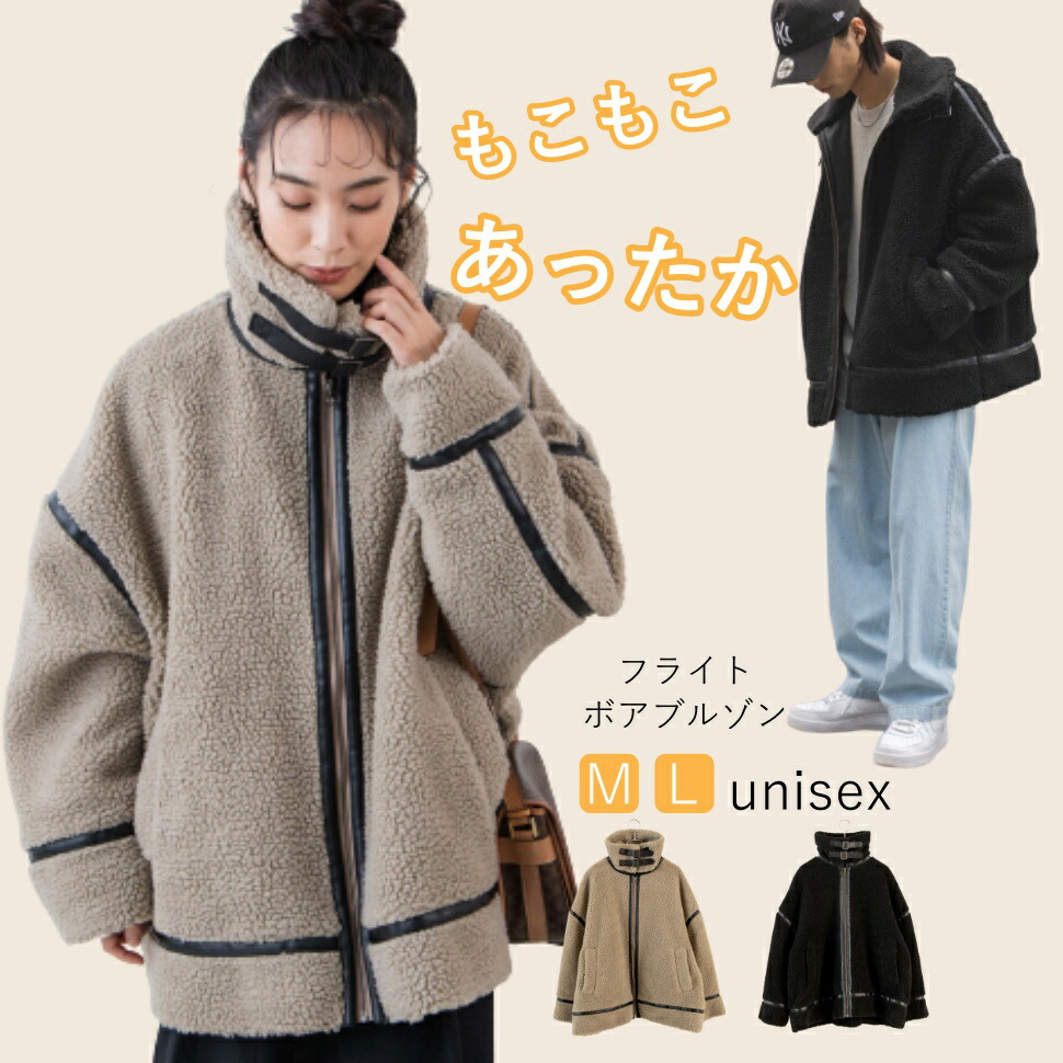 楽天市場 Sale6598円 4998円 ストレートラインファージャケット ボア アウター 冬 メンズ レディース ユニセックス アウター ファー Wego ウィゴー Wego 楽天市場店