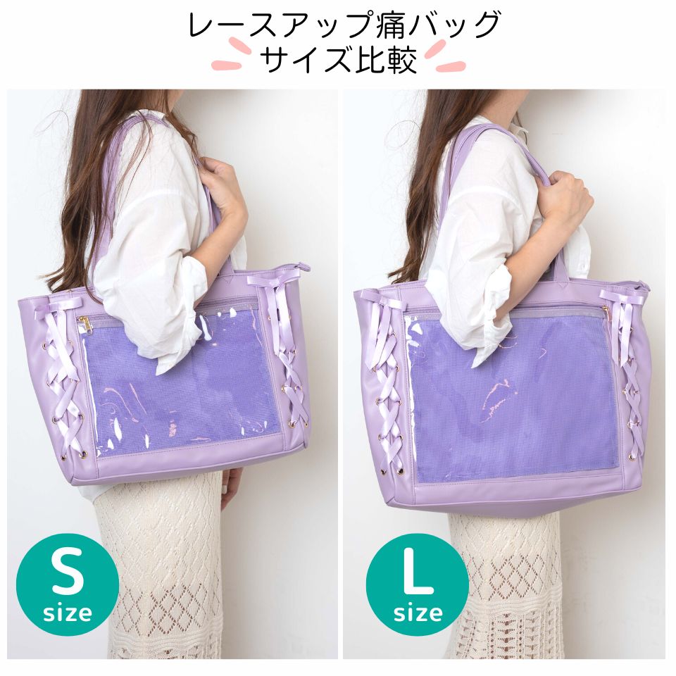 刺さない痛バ シート 土台 WEGO 痛バッグ レースアップ痛バッグ 刺さない痛バ シート 土台 WEGO 痛バッグ レースアップ痛バッグ WEGO