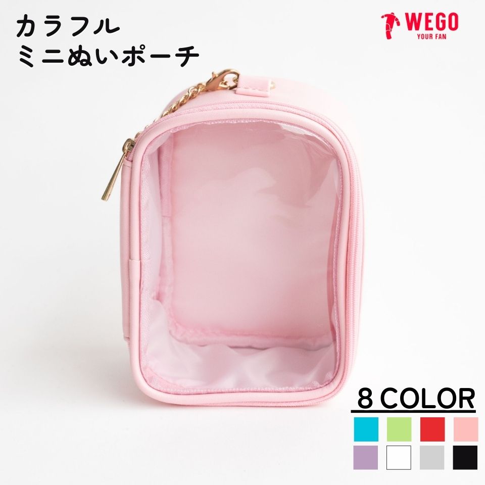 カラフルミニぬいポーチ 推し活グッズ 透明 クリア ポーチ カラフル レディース クリアポーチ 小物入れ ぬいぐるみ 推しカラー 痛バ 痛バッグ サックス グリーン レッド ピンク パープル ホワイト ブラック WEGO ウィゴー WEGO カラビナ付きクリアポーチ(マチあり) ピンク