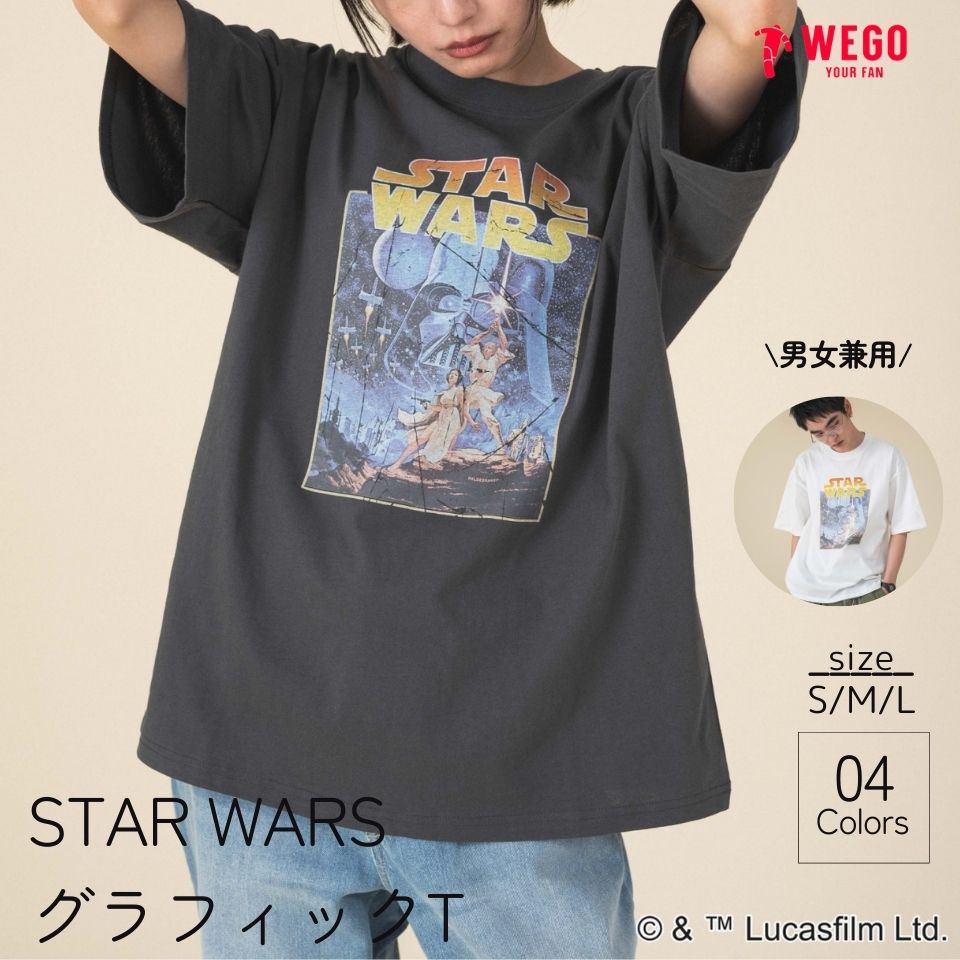 あ*か様 スター・ウォーズ Tシャツ Lサイズ レア あ*か様 スター・ウォーズ Tシャツ Lサイズ レア 楽天市場】[公式]