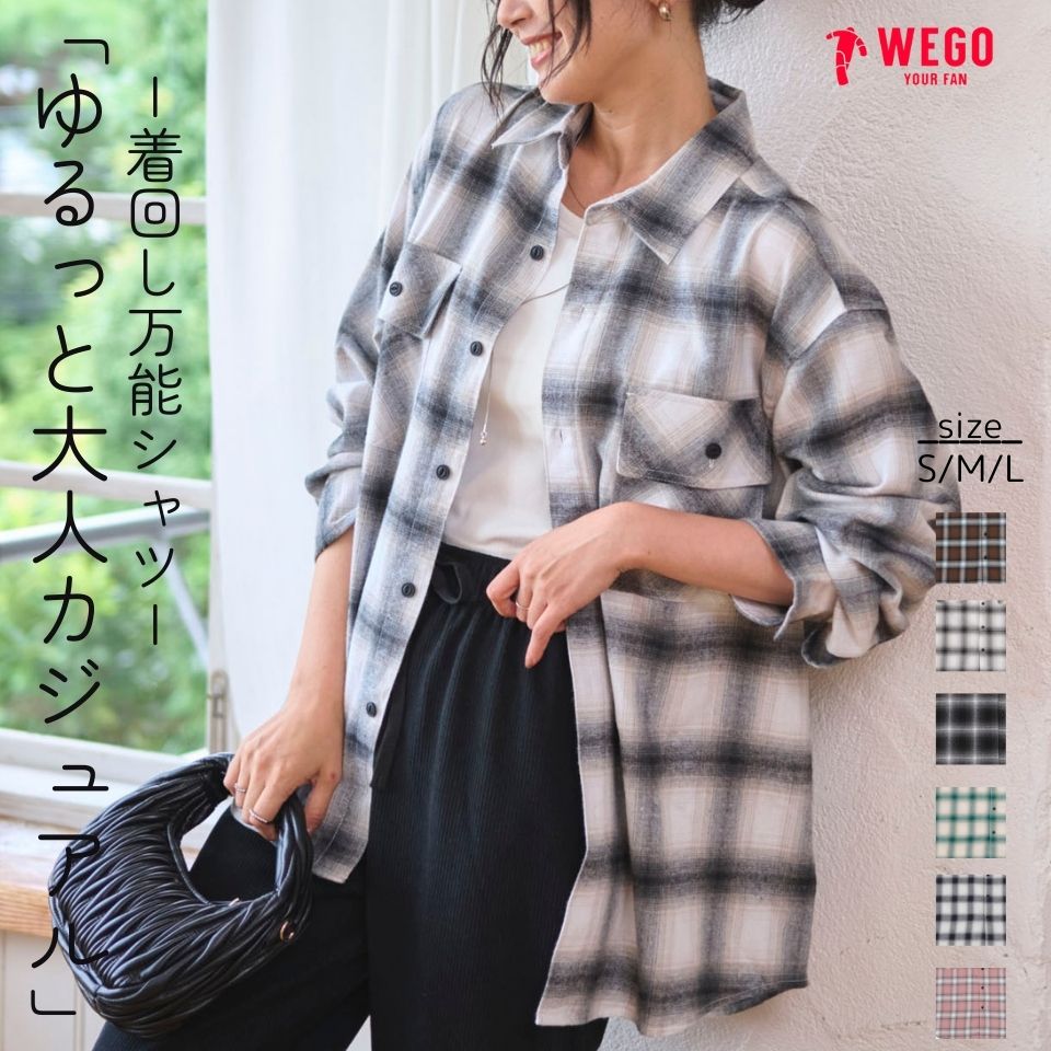 楽天市場】【SALE 2529円→2023円】オンブレチェックネルシャツ