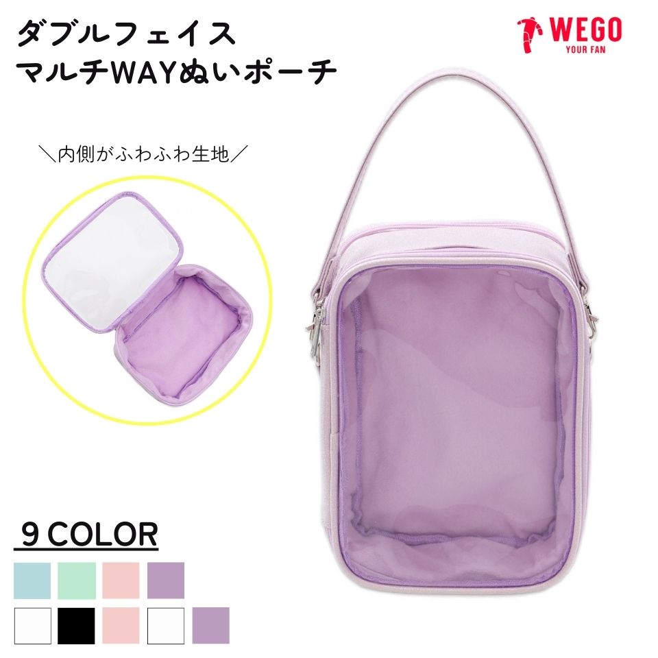 楽天市場】ダブルフェイスマルチWAYぬいポーチ ぬいぐるみ ポーチ ぬい