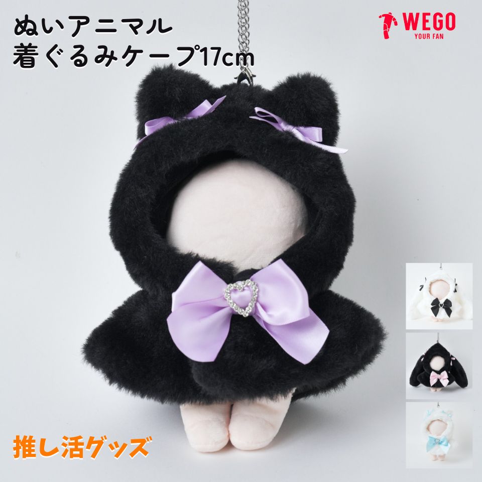 おすわり ぬい服 ショルダー チェック 13cm ②ホワイト レース Amazon.co.jp: ぬい服 16cmぬいぐるみ服 おすわり : おもちゃ