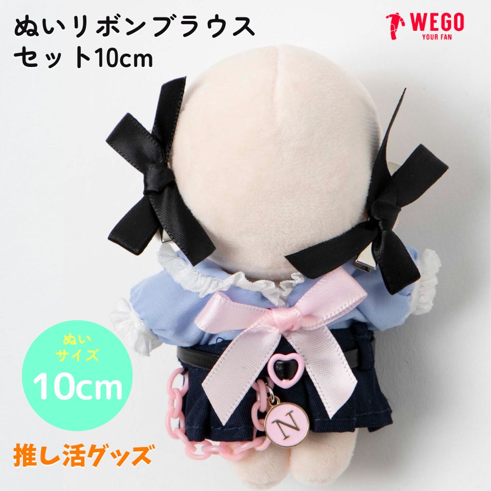 楽天市場】ぬいベビーセット10cm ぬい服 ぬいぐるみ服 ベビー服 