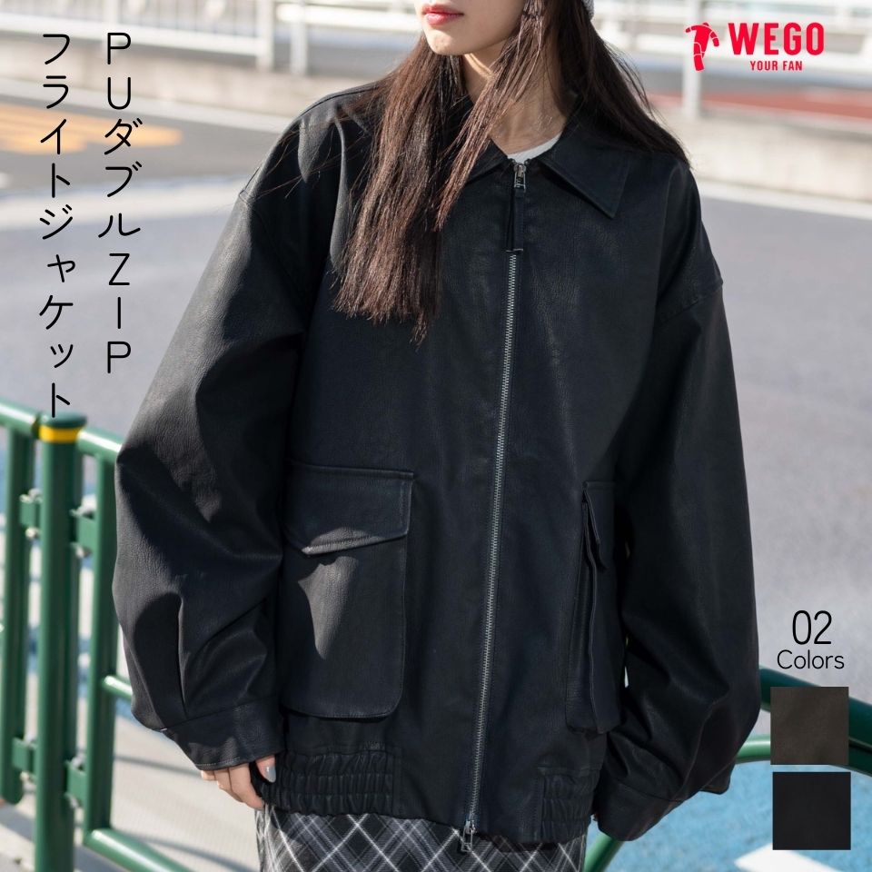 PUダブルZIPフライトジャケット レディース メンズ アウター ブルゾン ジャケット 男女兼用 ユニセックス 羽織り 春服 WEGO ウィゴー