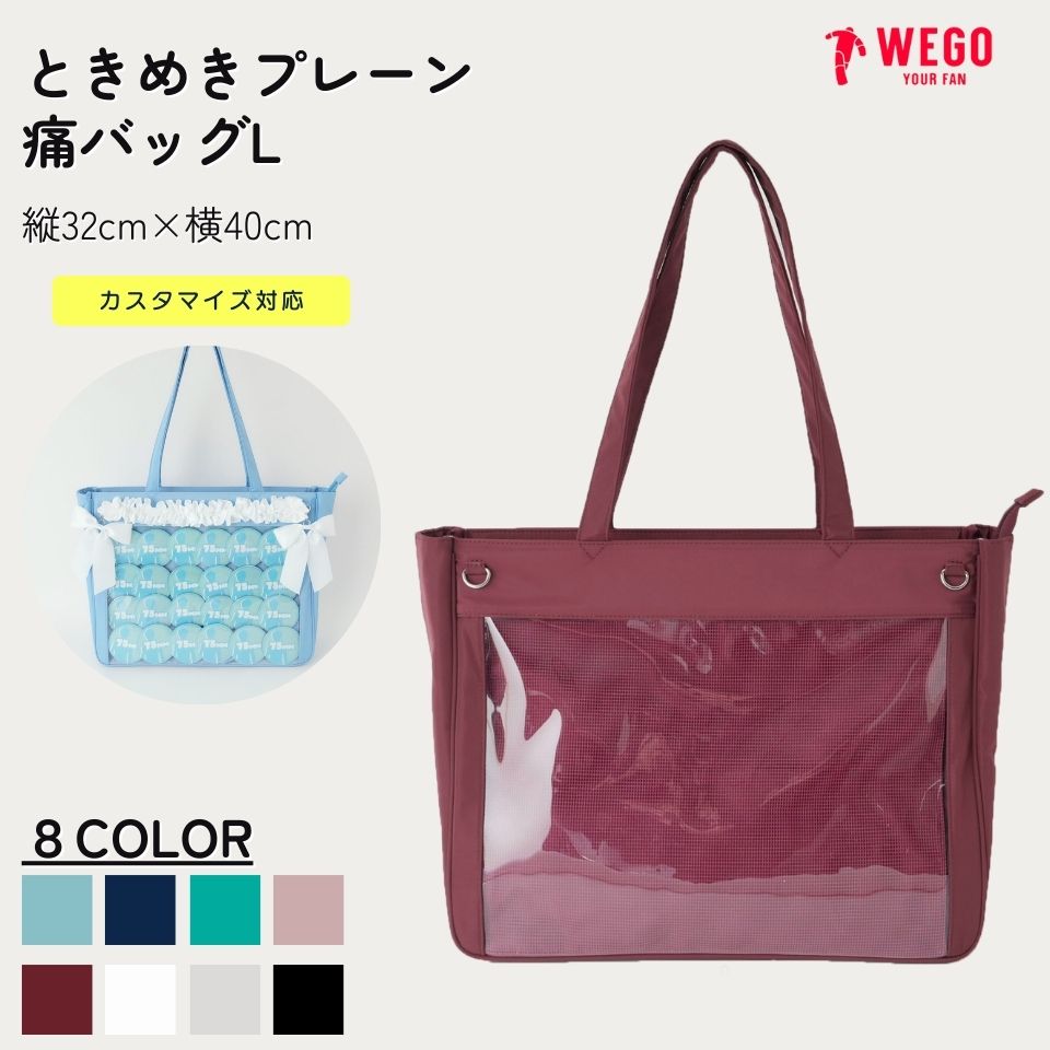 楽天市場】ときめきプレーン痛バッグL 痛バ 痛バッグ 軽量 トート