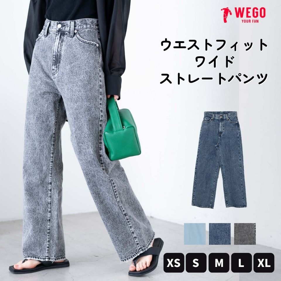 楽天市場】【SALE4399円→2199円】ウエストフィットワイドストレート